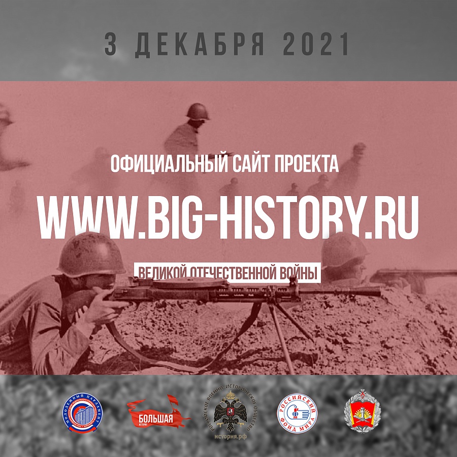 О проведении международной акции  «Тест по истории Великой Отечественной войны» в Приморском крае