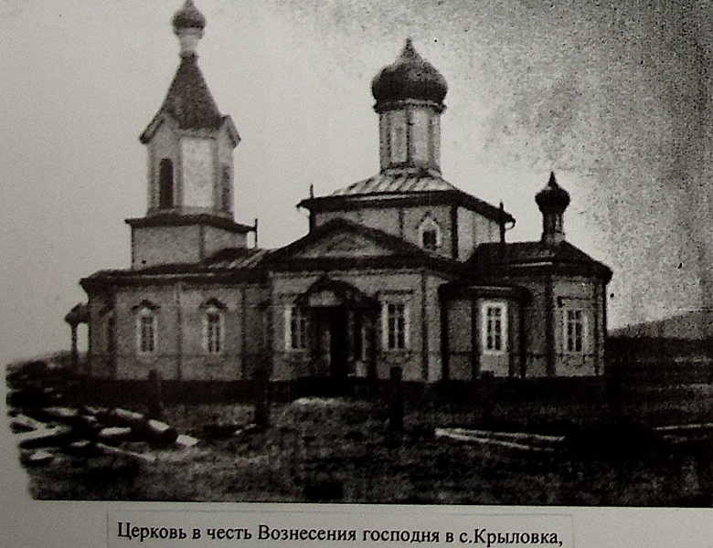 22 сентября 2021 году селу Крыловка  исполняется 120 лет. 
